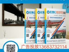 恭喜聚豪起重電器簽約全球起重機(jī)械網(wǎng)、《起重匯·采購指南》！