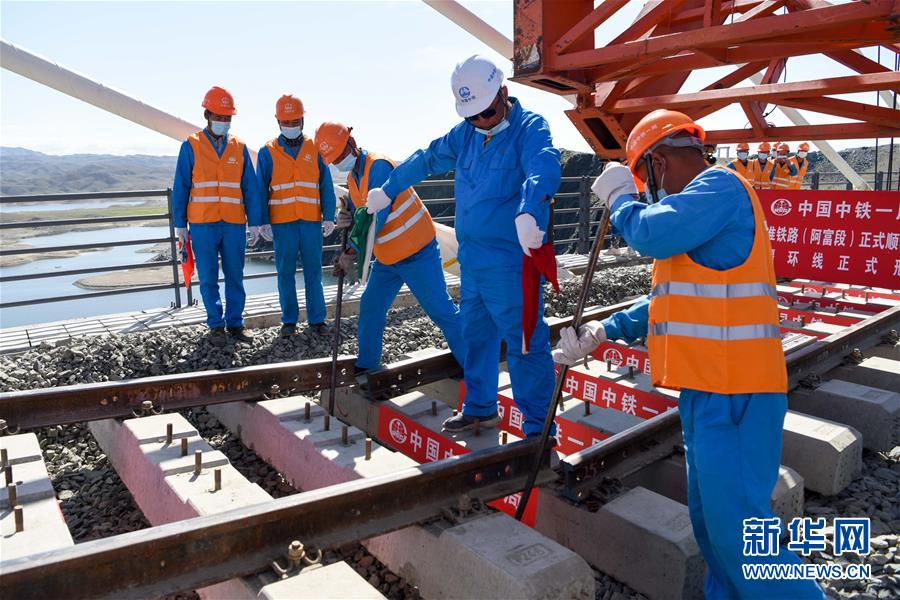 （經(jīng)濟(jì)）（3）阿富準(zhǔn)鐵路鋪軌全線貫通 北疆鐵路環(huán)線正式形成