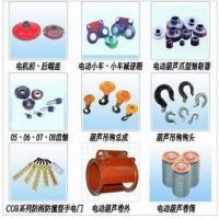 河北省東光起重設(shè)備配件