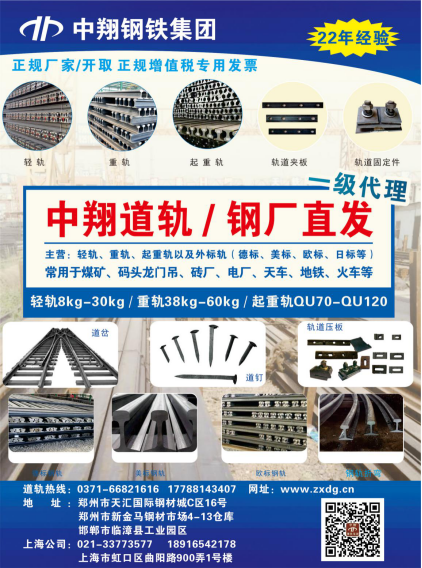 恭喜中翔鋼鐵集團簽約《起重匯&middot;采購指南》