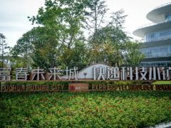 “三通一達”全面落戶 杭州桐廬正加快打造“快遞科技小鎮”