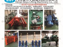 恭喜河南博物起重機械有限公司簽約《起重匯·采購指南》！