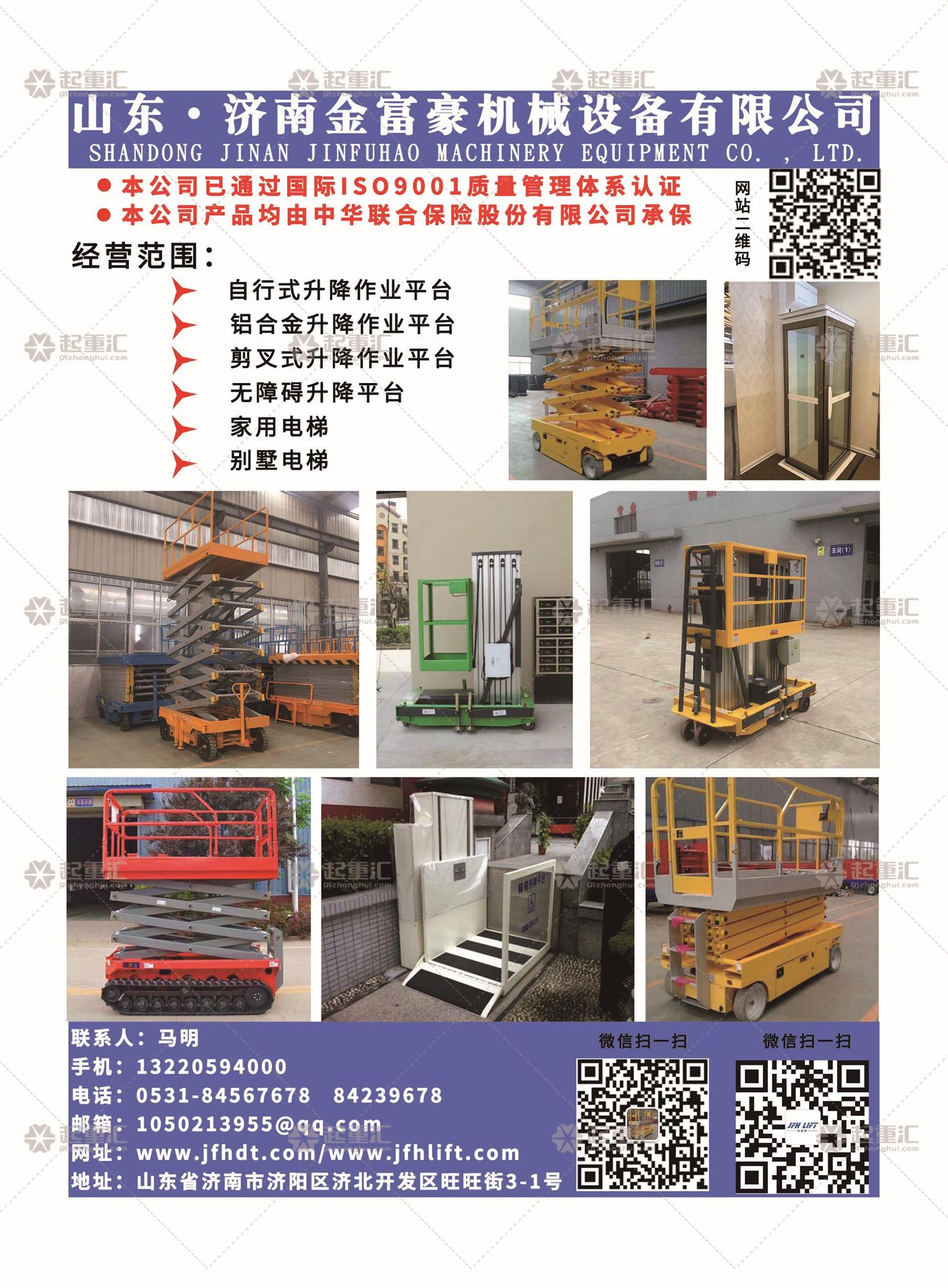 恭喜山東.濟南金富豪機械設備有限公司有限公司簽約(