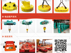 河南銘力機(jī)械有限公司已加入《起重匯采購(gòu)指南》！