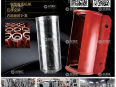 河南省豫帥起重機電有限公司已加入《起重匯采購指南》！