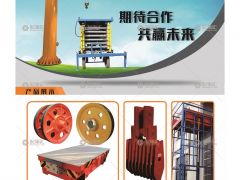 河南華諾機械制造有限公司已加入《起重匯采購指南》！