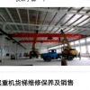 沈陽起重機天吊廠家直銷