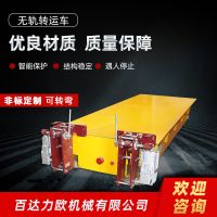 大同電動(dòng)平車(chē)生產(chǎn)供應(yīng)商—百達(dá)力歐公司制造