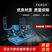 烏海電動(dòng)平車生產(chǎn)供應(yīng)商—百達(dá)力歐公司制造