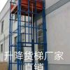 沈陽升降貨梯廠家直供