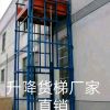 沈陽升降貨梯廠家直供