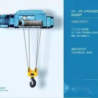 靖江10噸 CD單速電動葫蘆