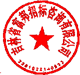吉林省富邦招標咨詢有限公司 簽于 2023/04/26 09:25:31 吉林省富邦招標咨詢有限公司 簽于 2023/04/26 09:25:31