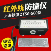 上海錚潼起重機紅外線防撞儀 ZTSG-500型
