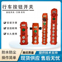 行程控制按鈕開關(guān)