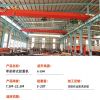云南鑫源單梁起重機銷售維修安裝保養