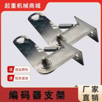 編碼器T型安裝支架編碼器支架