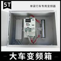 行車電器變頻DK箱單梁行車專用變頻器