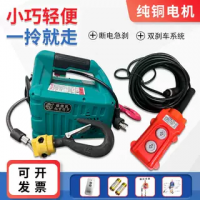 小微型便攜電動葫蘆220v