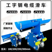 工字鋼電纜滑車加厚側板重型GHC10號鋼輪加大鋼瓦起重機專用