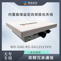 網(wǎng)電科技 工業(yè)級 無線網(wǎng)橋 智能起重機