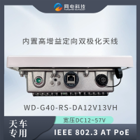 網(wǎng)電科技 工業(yè)級(jí) 無線網(wǎng)橋