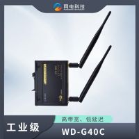 網(wǎng)電科技 工業(yè)級(jí) 無線網(wǎng)橋