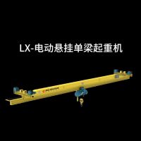 云南昆明電動(dòng)懸掛單梁起重機(jī)