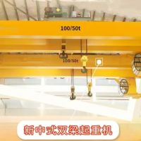 云南昆明新中式雙梁起重機(jī)廠家