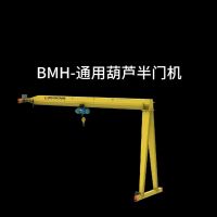 云南昆明半門式起重機(jī)