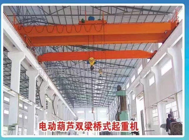 黔東南州凱里LH型電動葫蘆雙梁橋式起重機